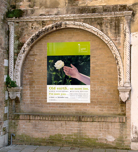 Detail of Venice Biennale – Cyprus Pavilion